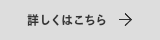 本館へ